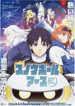 逆光少年团 热血动漫在线看