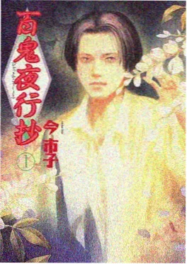 倒影调查局 悬疑动漫在线看